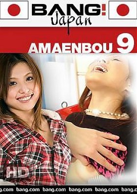 Молодая и испорченная 9